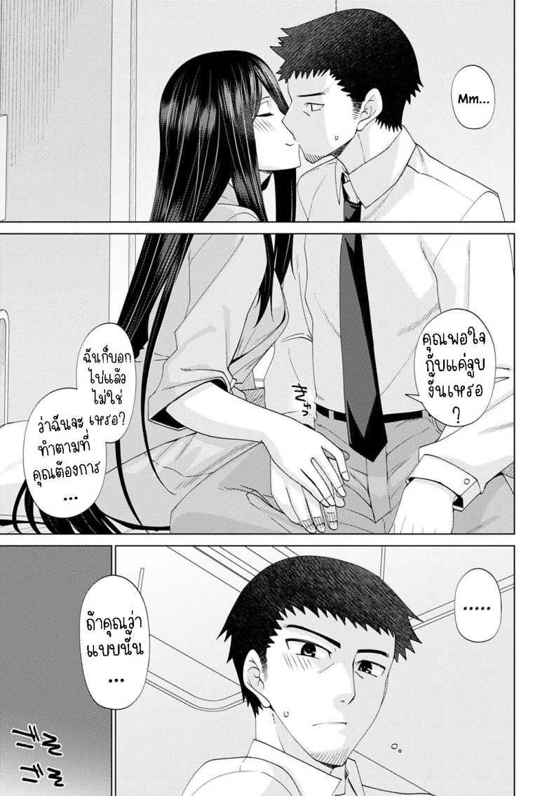 แสงสว่าง ในที่มืด [Miyashiro Sousuke] Mabushi Sugite Mienai Too Bright to See หน้า 13