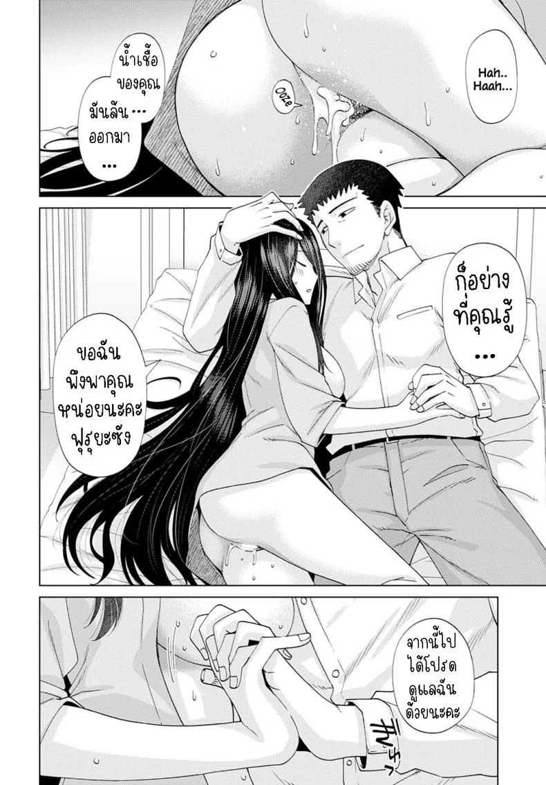 แสงสว่าง ในที่มืด [Miyashiro Sousuke] Mabushi Sugite Mienai Too Bright to See หน้า 34