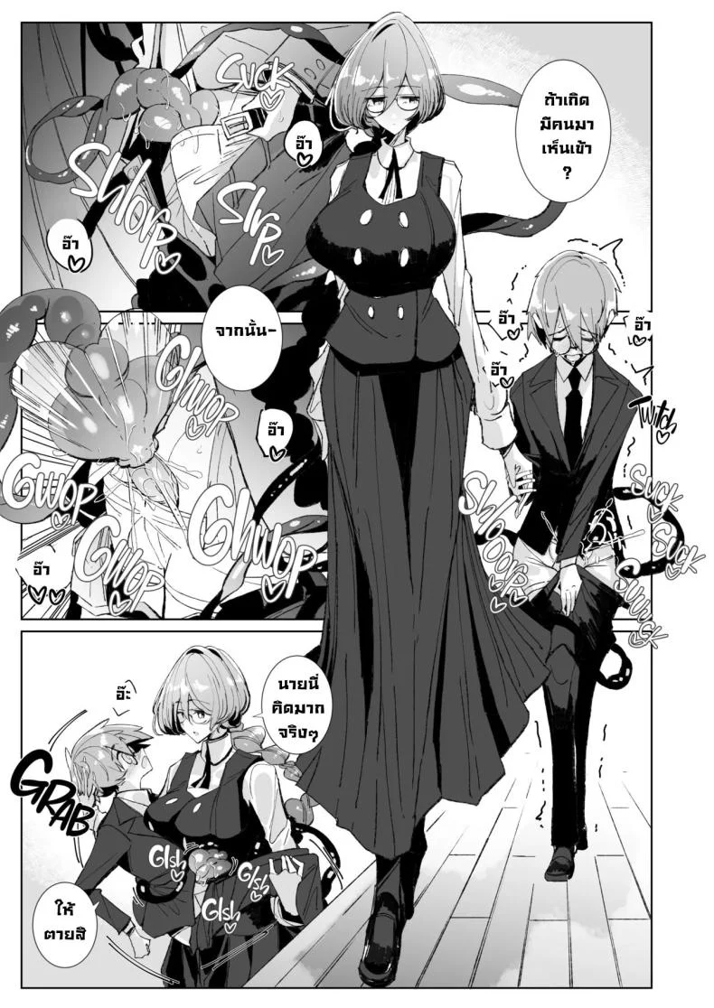 รุ่นพี่ซัคคิวบัส [Metronauts (Tsumetoro)] With My Succubus Senpai หน้า 4