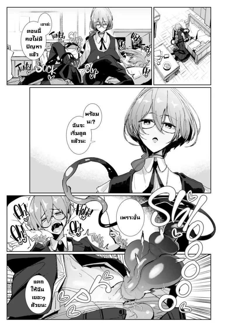 รุ่นพี่ซัคคิวบัส [Metronauts (Tsumetoro)] With My Succubus Senpai หน้า 6