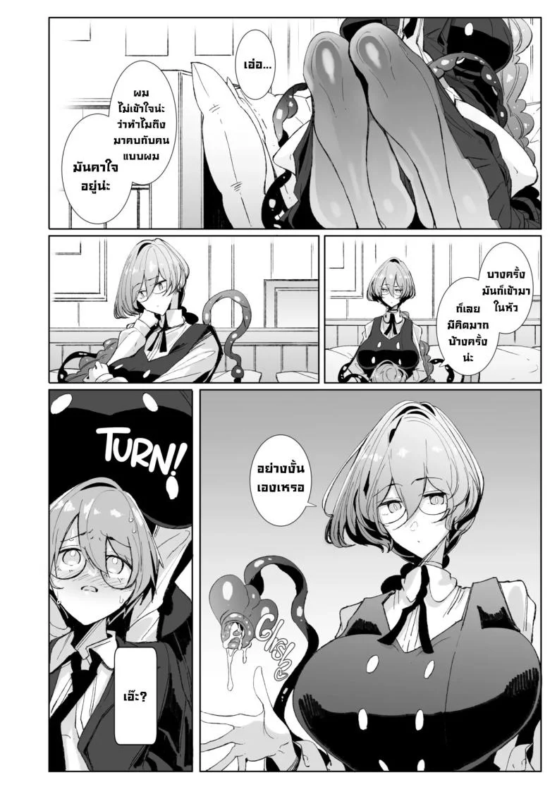 รุ่นพี่ซัคคิวบัส [Metronauts (Tsumetoro)] With My Succubus Senpai หน้า 13