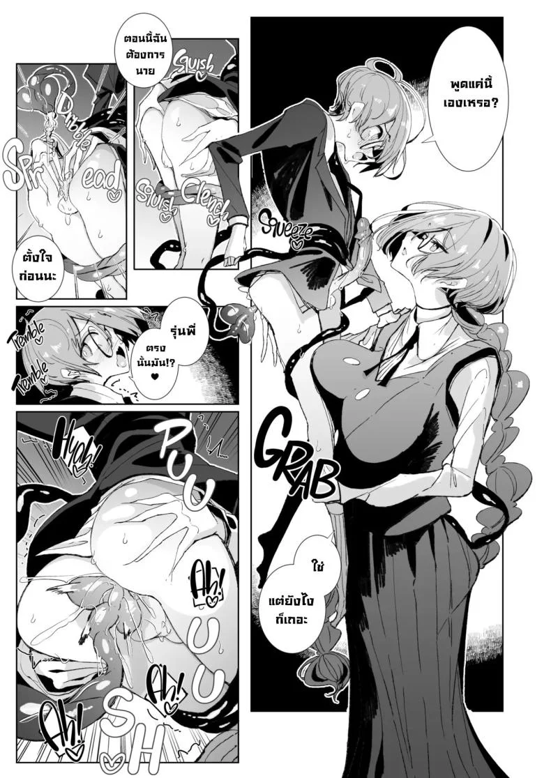 รุ่นพี่ซัคคิวบัส [Metronauts (Tsumetoro)] With My Succubus Senpai หน้า 14