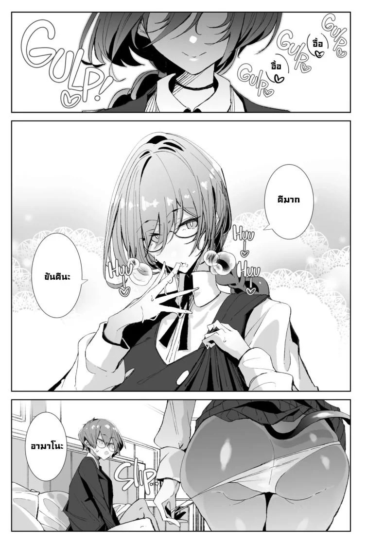 รุ่นพี่ซัคคิวบัส [Metronauts (Tsumetoro)] With My Succubus Senpai หน้า 20