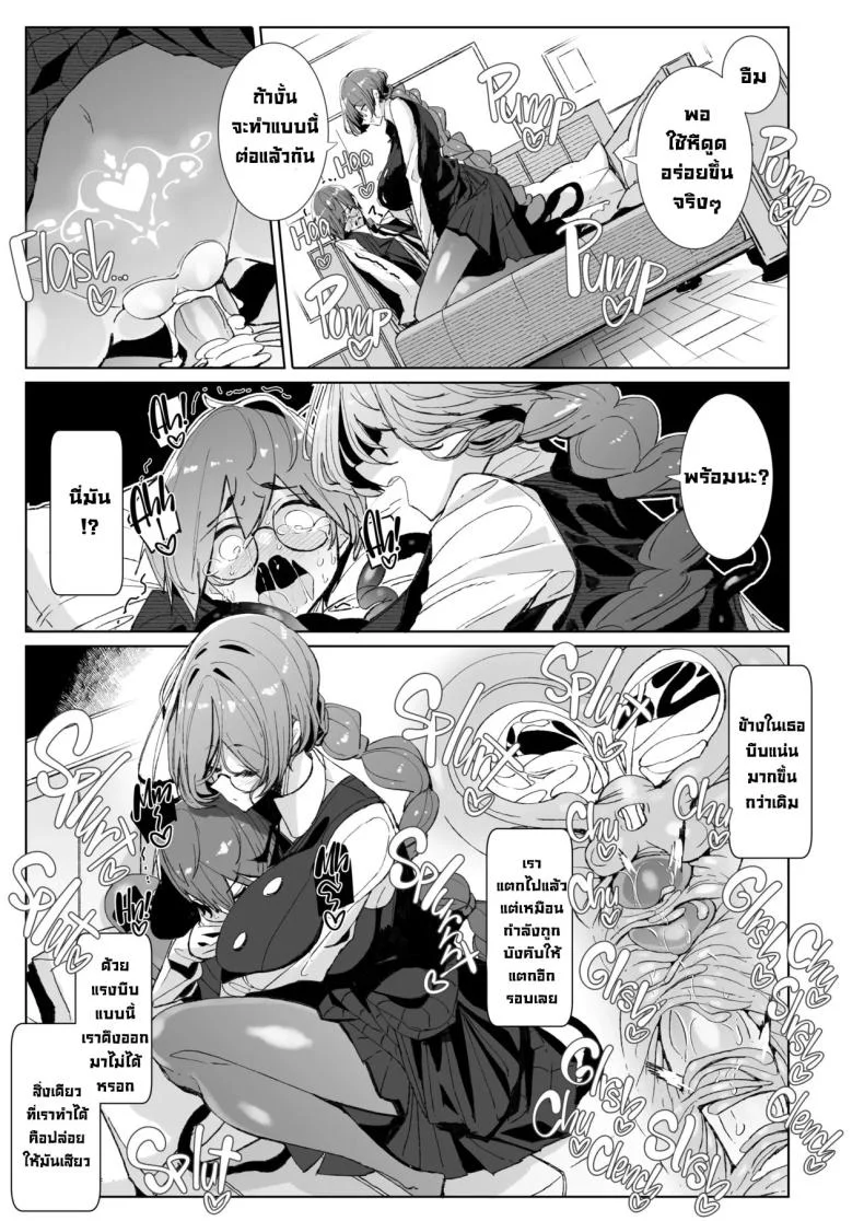 รุ่นพี่ซัคคิวบัส [Metronauts (Tsumetoro)] With My Succubus Senpai หน้า 26