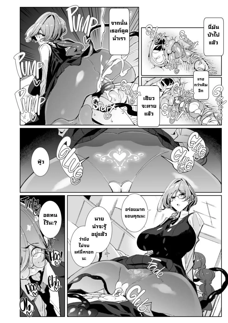 รุ่นพี่ซัคคิวบัส [Metronauts (Tsumetoro)] With My Succubus Senpai หน้า 27