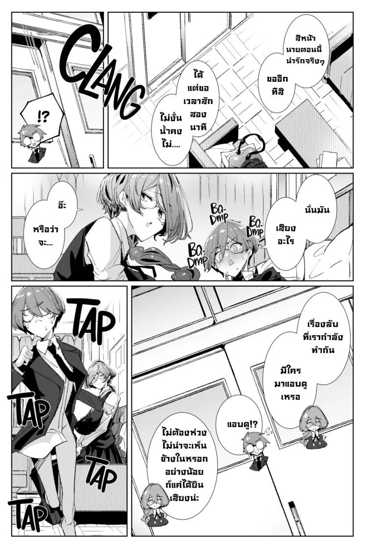 รุ่นพี่ซัคคิวบัส [Metronauts (Tsumetoro)] With My Succubus Senpai หน้า 28