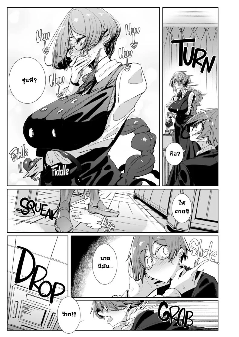รุ่นพี่ซัคคิวบัส [Metronauts (Tsumetoro)] With My Succubus Senpai หน้า 30