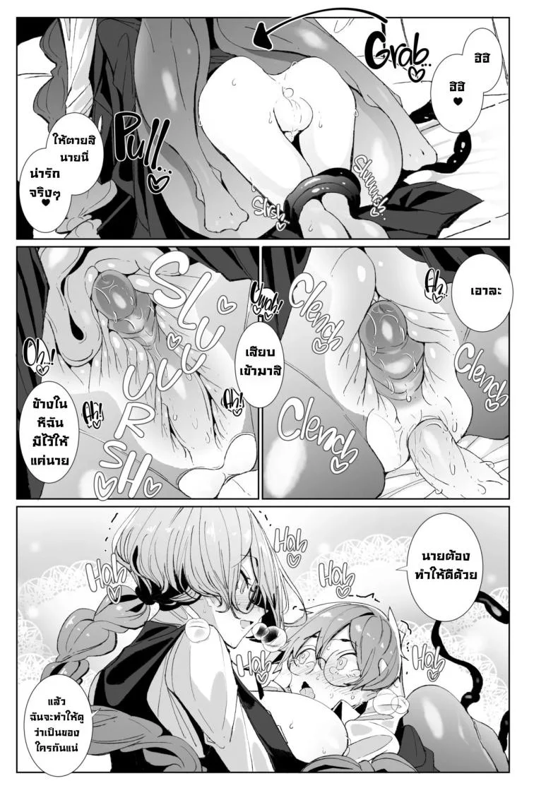 รุ่นพี่ซัคคิวบัส [Metronauts (Tsumetoro)] With My Succubus Senpai หน้า 32