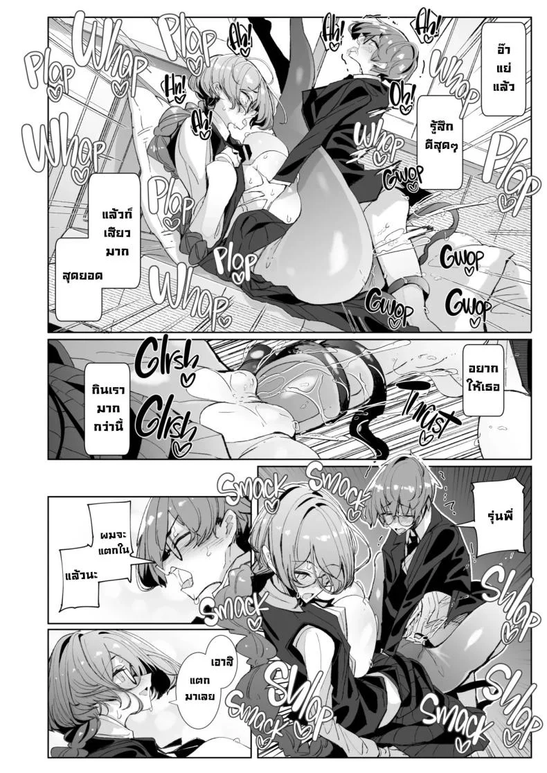 รุ่นพี่ซัคคิวบัส [Metronauts (Tsumetoro)] With My Succubus Senpai หน้า 35