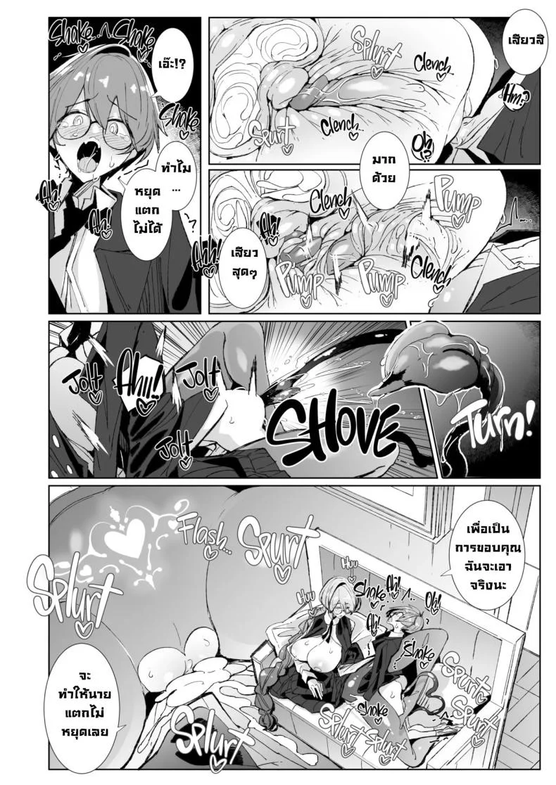 รุ่นพี่ซัคคิวบัส [Metronauts (Tsumetoro)] With My Succubus Senpai หน้า 39