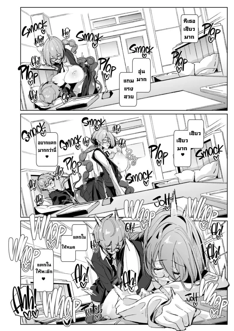 รุ่นพี่ซัคคิวบัส [Metronauts (Tsumetoro)] With My Succubus Senpai หน้า 43