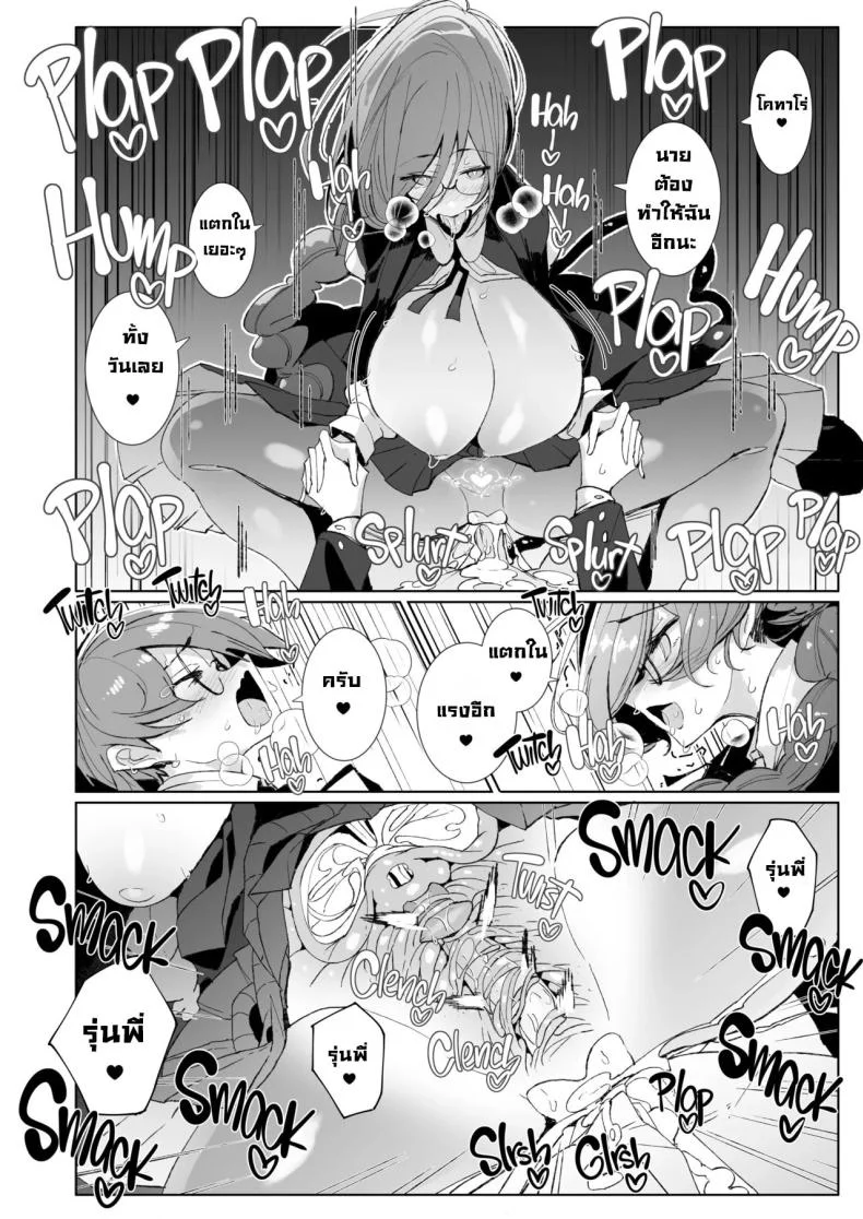 รุ่นพี่ซัคคิวบัส [Metronauts (Tsumetoro)] With My Succubus Senpai หน้า 45