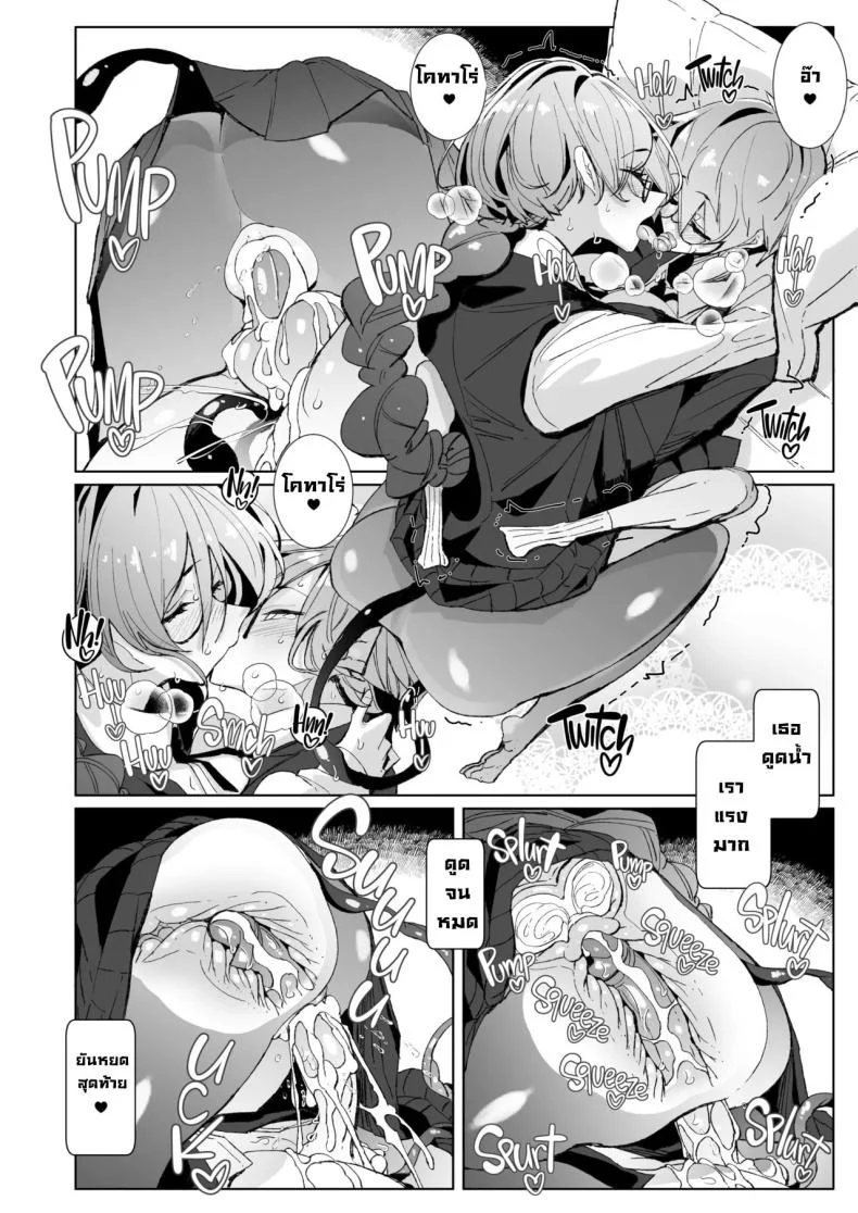 รุ่นพี่ซัคคิวบัส [Metronauts (Tsumetoro)] With My Succubus Senpai หน้า 47