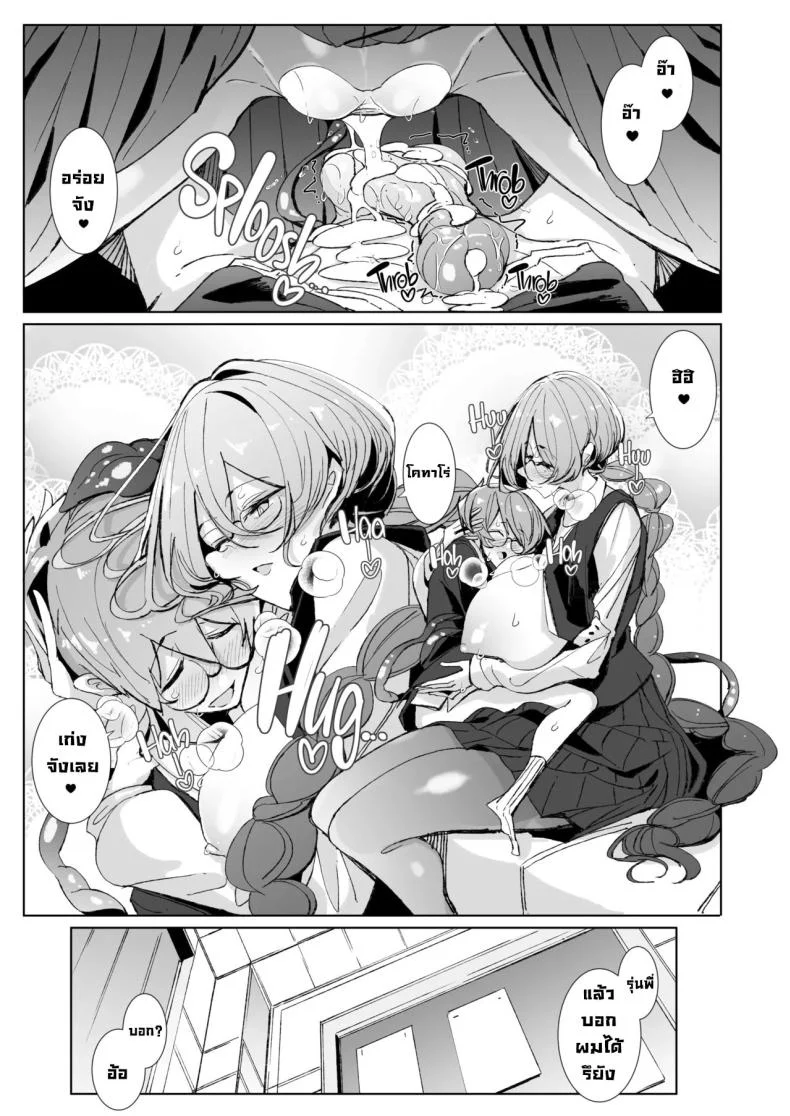 รุ่นพี่ซัคคิวบัส [Metronauts (Tsumetoro)] With My Succubus Senpai หน้า 48