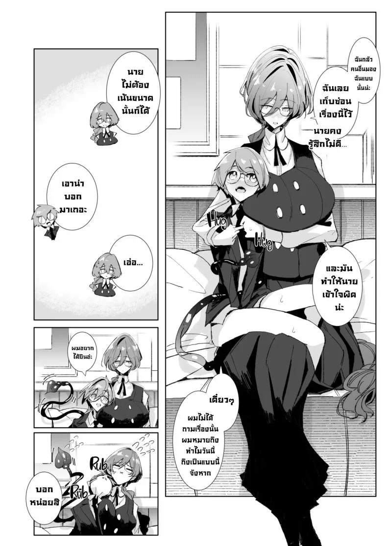 รุ่นพี่ซัคคิวบัส [Metronauts (Tsumetoro)] With My Succubus Senpai หน้า 49