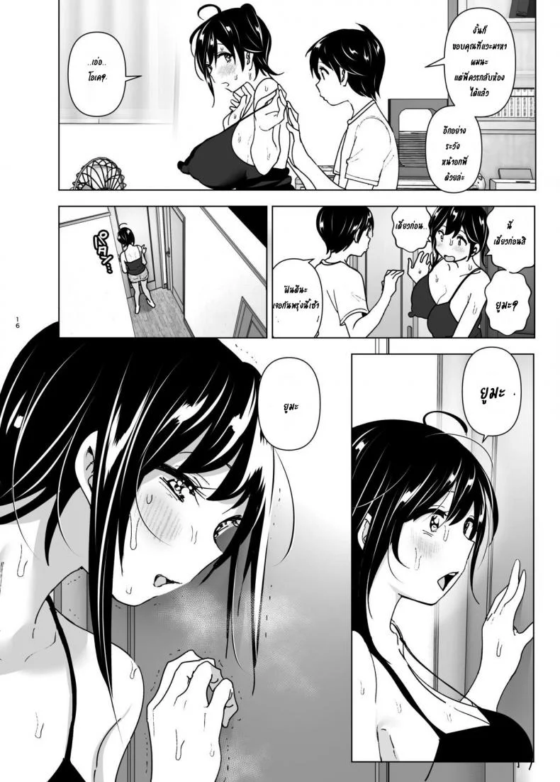 เรื่องราวของพี่สาวสุดต๊อง ที่ดันตกหลุมรักน้องชายจอมรำคาญ [Supe (Nakani)] Onei-chan to Guchi o Kiite Ageru Otouto no Hanashi - Tales of Onei-chan Oto-toเรื่องราวของพี่สาวสุดต๊อง ที่ดันตกหลุมรักน้องชายจอมรำคาญ 1 หน้า 15