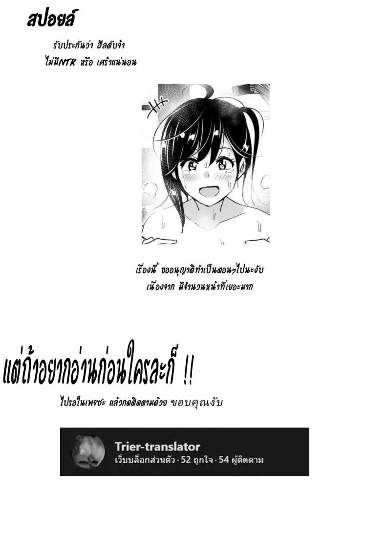 เรื่องราวของพี่สาวสุดต๊อง ที่ดันตกหลุมรักน้องชายจอมรำคาญ [Supe (Nakani)] Onei-chan to Guchi o Kiite Ageru Otouto no Hanashi - Tales of Onei-chan Oto-toเรื่องราวของพี่สาวสุดต๊อง ที่ดันตกหลุมรักน้องชายจอมรำคาญ 1 หน้า 16