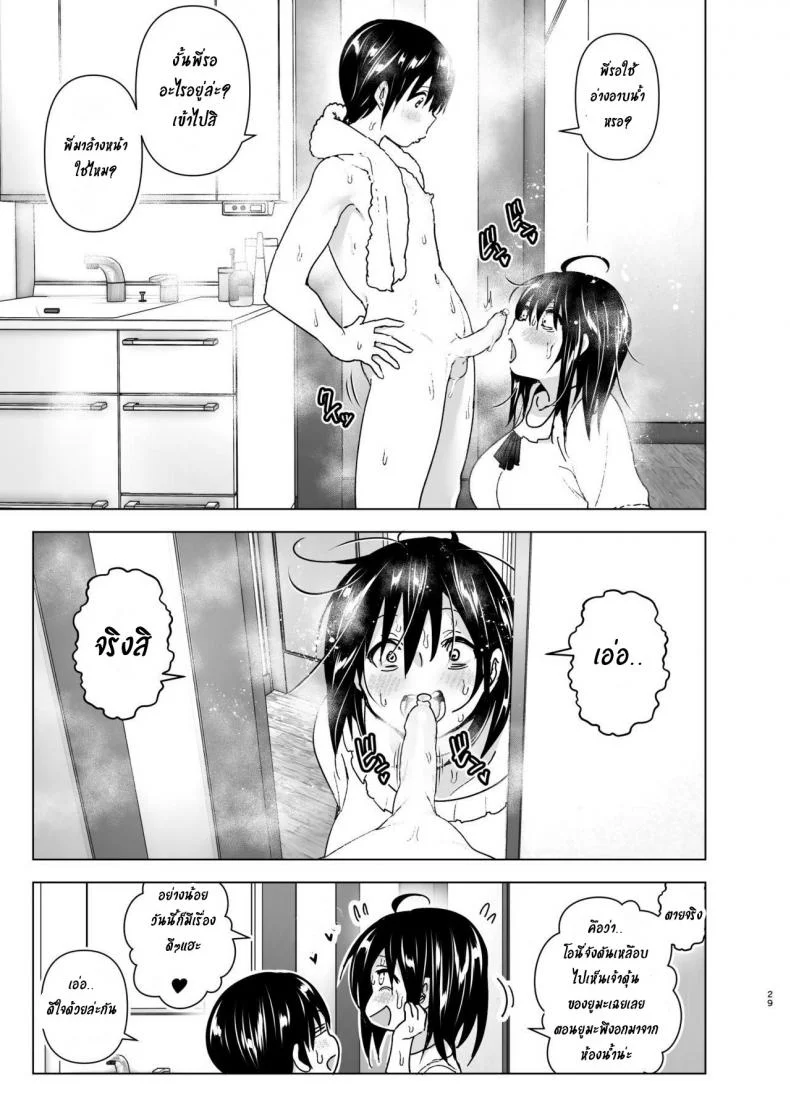 เรื่องราวของพี่สาวสุดต๊อง ที่ดันตกหลุมรักน้องชายจอมรำคาญ [Supe (Nakani)] Onei-chan to Guchi o Kiite Ageru Otouto no Hanashi - Tales of Onei-chan Oto-toเรื่องราวของพี่สาวสุดต๊อง ที่ดันตกหลุมรักน้องชายจอมรำคาญ 1 หน้า 28