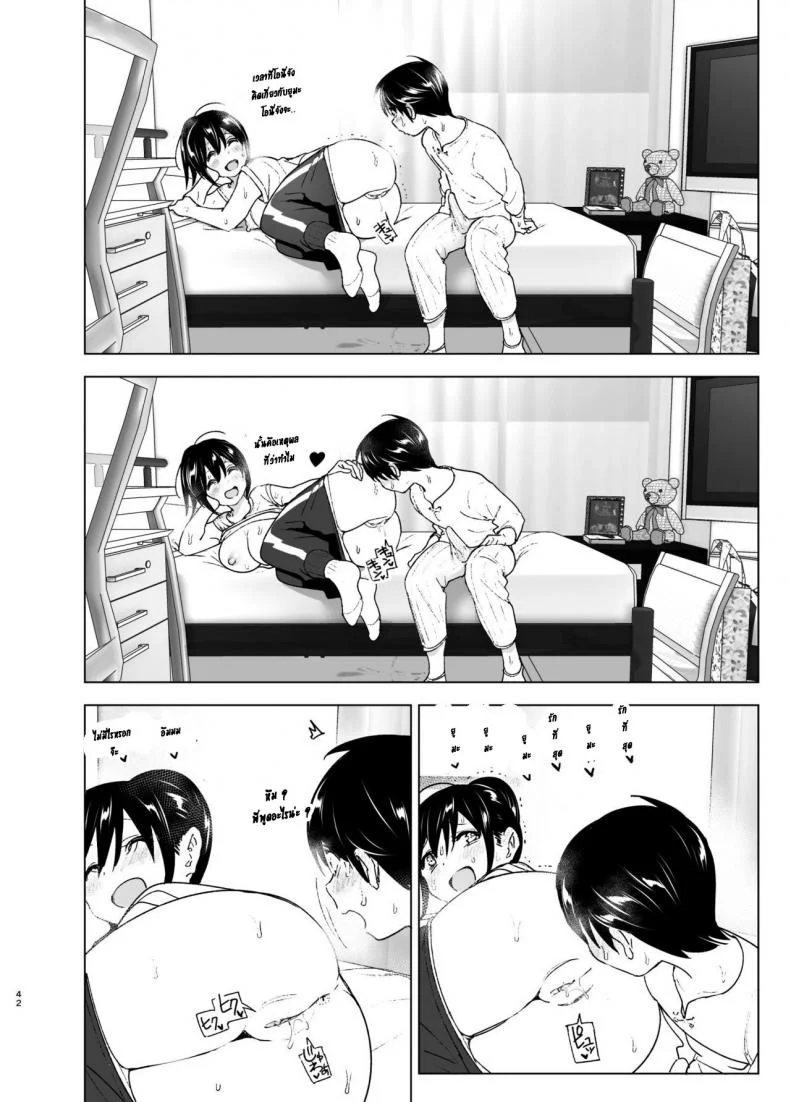เรื่องราวของพี่สาวสุดต๊อง ที่ดันตกหลุมรักน้องชายจอมรำคาญ [Supe (Nakani)] Onei-chan to Guchi o Kiite Ageru Otouto no Hanashi - Tales of Onei-chan Oto-toเรื่องราวของพี่สาวสุดต๊อง ที่ดันตกหลุมรักน้องชายจอมรำคาญ 1 หน้า 41