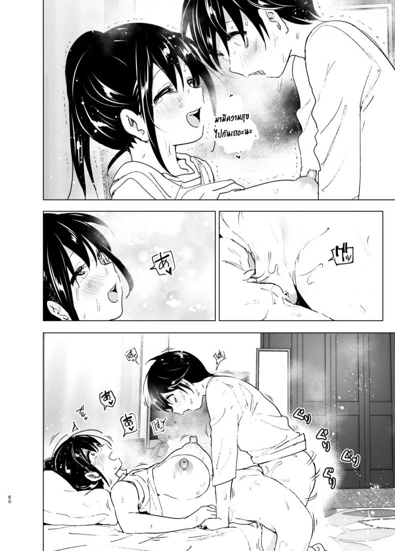 เรื่องราวของพี่สาวสุดต๊อง ที่ดันตกหลุมรักน้องชายจอมรำคาญ [Supe (Nakani)] Onei-chan to Guchi o Kiite Ageru Otouto no Hanashi - Tales of Onei-chan Oto-toเรื่องราวของพี่สาวสุดต๊อง ที่ดันตกหลุมรักน้องชายจอมรำคาญ 1 หน้า 59