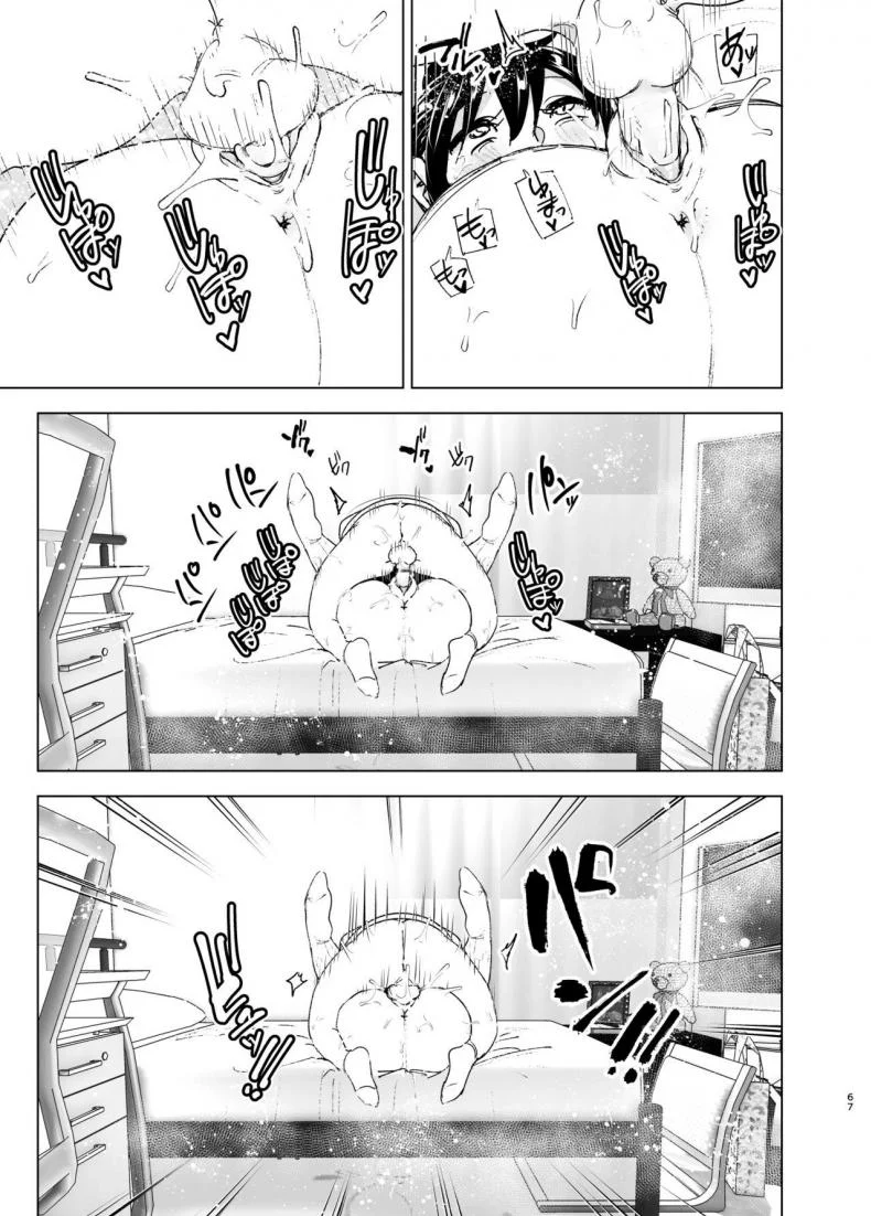 เรื่องราวของพี่สาวสุดต๊อง ที่ดันตกหลุมรักน้องชายจอมรำคาญ [Supe (Nakani)] Onei-chan to Guchi o Kiite Ageru Otouto no Hanashi - Tales of Onei-chan Oto-toเรื่องราวของพี่สาวสุดต๊อง ที่ดันตกหลุมรักน้องชายจอมรำคาญ 1 หน้า 66