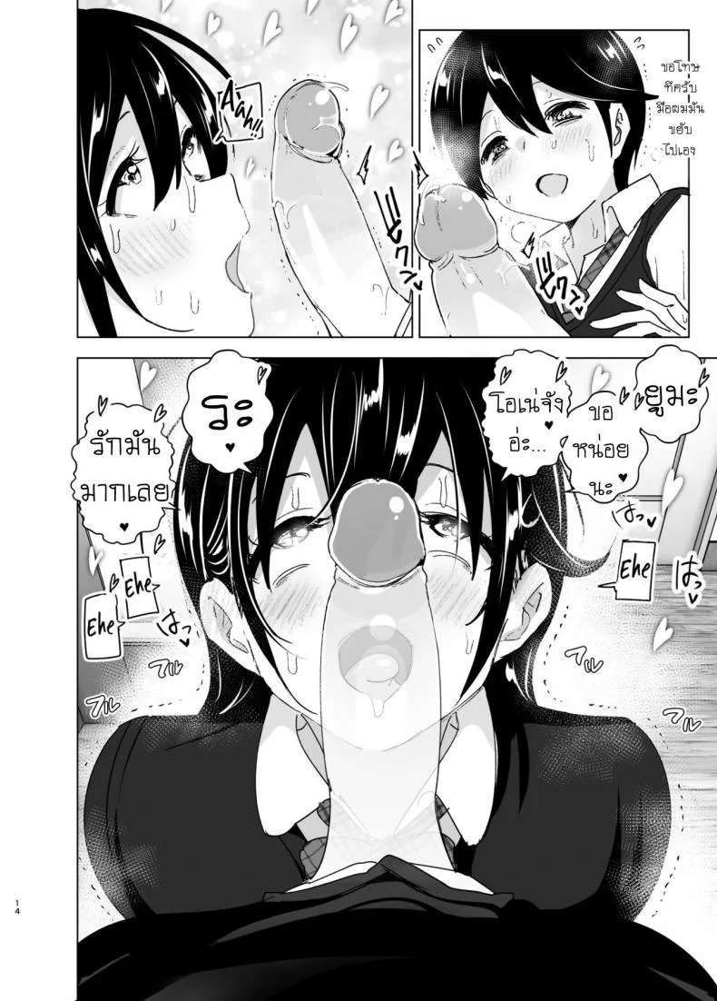 เรื่องราวของพี่สาวสุดต๊อง ที่ดันตกหลุมรักน้องชายจอมรำคาญ [Supe (Nakani)] Onei-chan to Guchi o Kiite Ageru Otouto no Hanashi - Tales of Onei-chan Oto-toเรื่องราวของพี่สาวสุดต๊อง ที่ดันตกหลุมรักน้องชายจอมรำคาญ 2 หน้า 13
