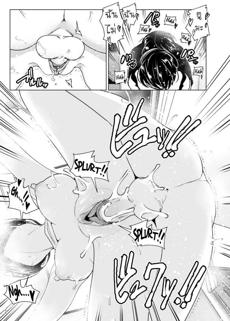 เรื่องราวของพี่สาวสุดต๊อง ที่ดันตกหลุมรักน้องชายจอมรำคาญ [Supe (Nakani)] Onei-chan to Guchi o Kiite Ageru Otouto no Hanashi - Tales of Onei-chan Oto-toเรื่องราวของพี่สาวสุดต๊อง ที่ดันตกหลุมรักน้องชายจอมรำคาญ 2 หน้า 33