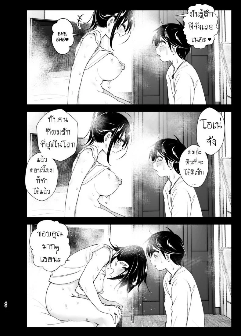 เรื่องราวของพี่สาวสุดต๊อง ที่ดันตกหลุมรักน้องชายจอมรำคาญ [Supe (Nakani)] Onei-chan to Guchi o Kiite Ageru Otouto no Hanashi - Tales of Onei-chan Oto-toเรื่องราวของพี่สาวสุดต๊อง ที่ดันตกหลุมรักน้องชายจอมรำคาญ 2 หน้า 39