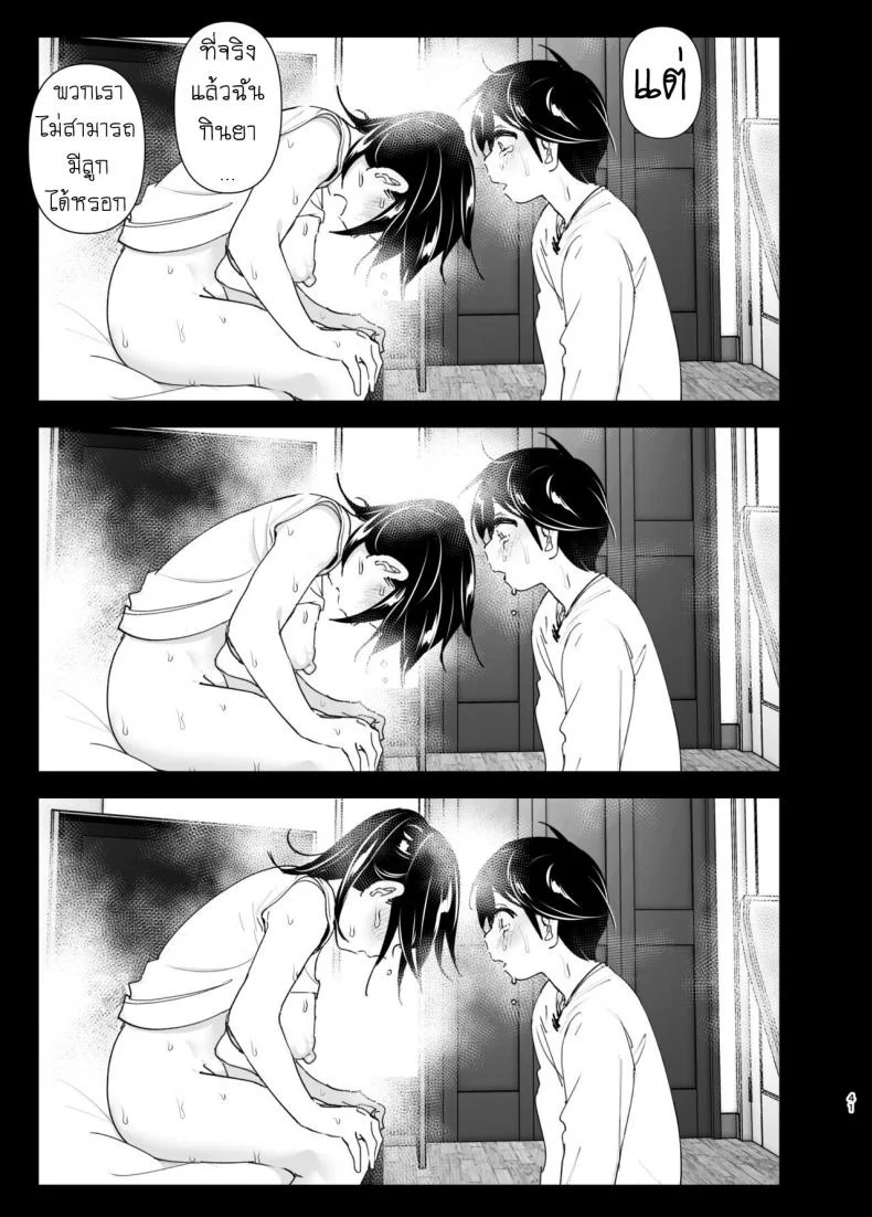 เรื่องราวของพี่สาวสุดต๊อง ที่ดันตกหลุมรักน้องชายจอมรำคาญ [Supe (Nakani)] Onei-chan to Guchi o Kiite Ageru Otouto no Hanashi - Tales of Onei-chan Oto-toเรื่องราวของพี่สาวสุดต๊อง ที่ดันตกหลุมรักน้องชายจอมรำคาญ 2 หน้า 40
