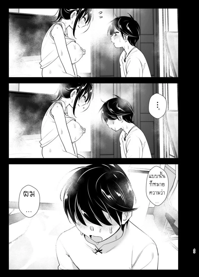 เรื่องราวของพี่สาวสุดต๊อง ที่ดันตกหลุมรักน้องชายจอมรำคาญ [Supe (Nakani)] Onei-chan to Guchi o Kiite Ageru Otouto no Hanashi - Tales of Onei-chan Oto-toเรื่องราวของพี่สาวสุดต๊อง ที่ดันตกหลุมรักน้องชายจอมรำคาญ 2 หน้า 42