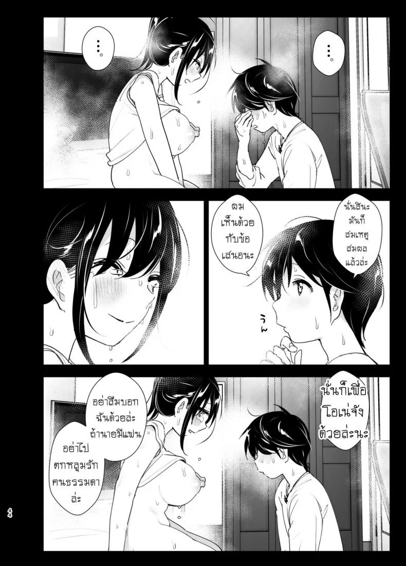 เรื่องราวของพี่สาวสุดต๊อง ที่ดันตกหลุมรักน้องชายจอมรำคาญ [Supe (Nakani)] Onei-chan to Guchi o Kiite Ageru Otouto no Hanashi - Tales of Onei-chan Oto-toเรื่องราวของพี่สาวสุดต๊อง ที่ดันตกหลุมรักน้องชายจอมรำคาญ 2 หน้า 43