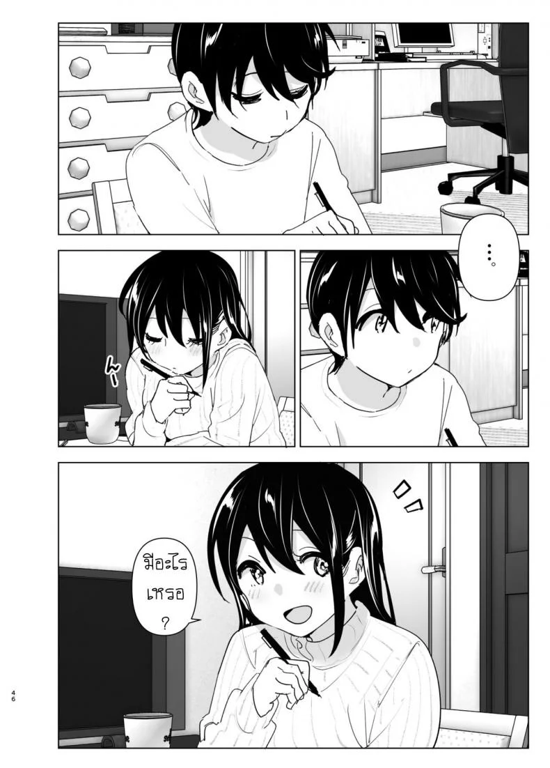 เรื่องราวของพี่สาวสุดต๊อง ที่ดันตกหลุมรักน้องชายจอมรำคาญ [Supe (Nakani)] Onei-chan to Guchi o Kiite Ageru Otouto no Hanashi - Tales of Onei-chan Oto-toเรื่องราวของพี่สาวสุดต๊อง ที่ดันตกหลุมรักน้องชายจอมรำคาญ 2 หน้า 45