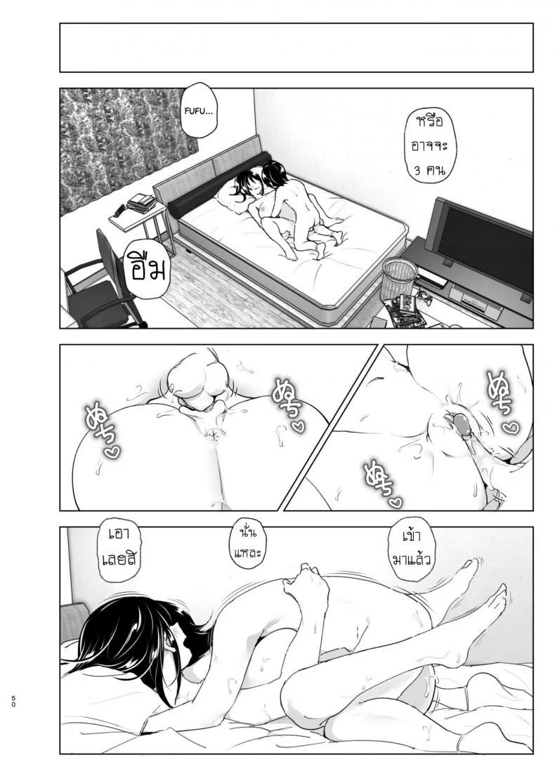 เรื่องราวของพี่สาวสุดต๊อง ที่ดันตกหลุมรักน้องชายจอมรำคาญ [Supe (Nakani)] Onei-chan to Guchi o Kiite Ageru Otouto no Hanashi - Tales of Onei-chan Oto-toเรื่องราวของพี่สาวสุดต๊อง ที่ดันตกหลุมรักน้องชายจอมรำคาญ 2 หน้า 49