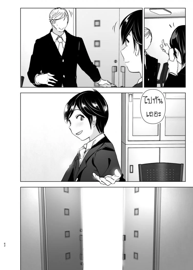เรื่องราวของพี่สาวสุดต๊อง ที่ดันตกหลุมรักน้องชายจอมรำคาญ [Supe (Nakani)] Onei-chan to Guchi o Kiite Ageru Otouto no Hanashi - Tales of Onei-chan Oto-toเรื่องราวของพี่สาวสุดต๊อง ที่ดันตกหลุมรักน้องชายจอมรำคาญ 2 หน้า 61
