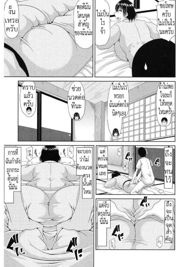 ต่อเวลา นวดพาเพลิน [Kai Hiroyuki] Kyonyuu Eromangaka-san to no Pakohame Shiryouzukuri wa Taihen desu! หน้า 5
