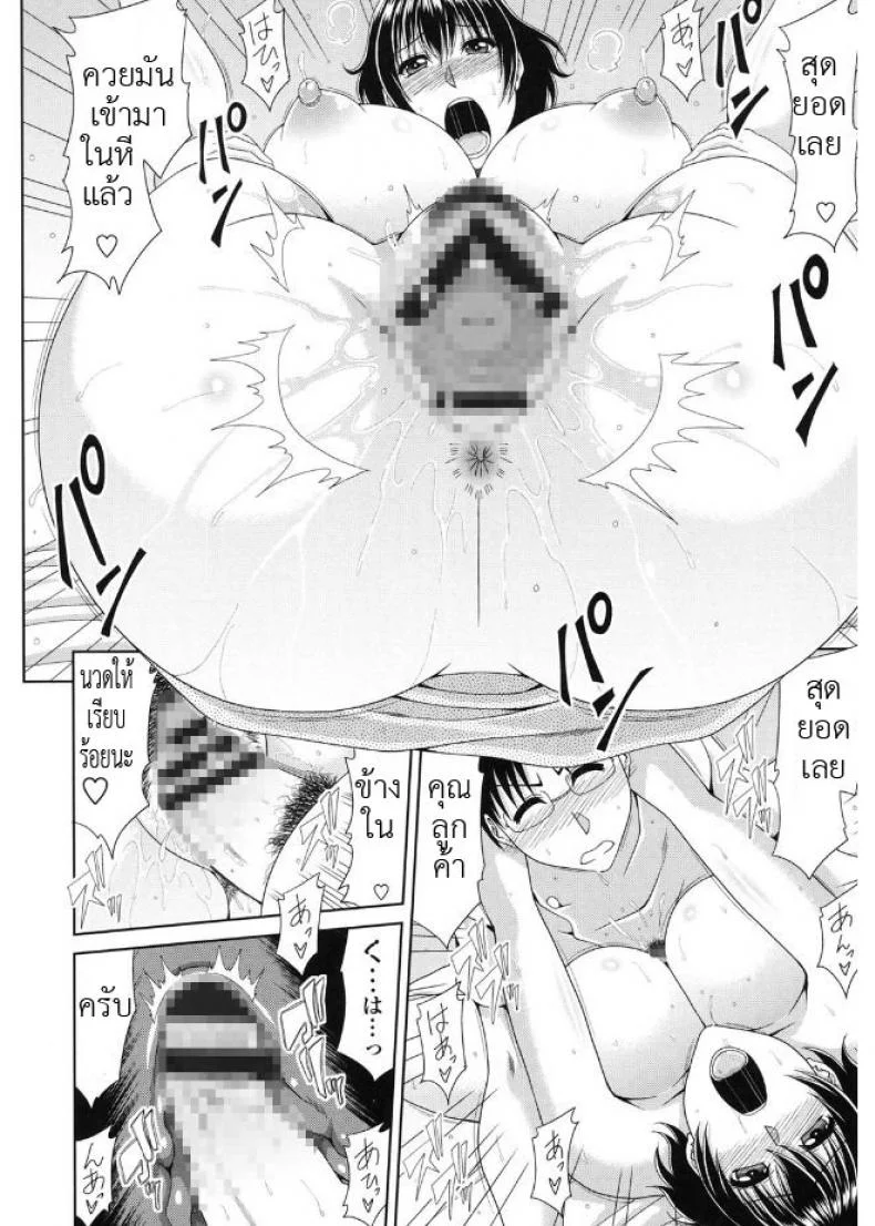 ต่อเวลา นวดพาเพลิน [Kai Hiroyuki] Kyonyuu Eromangaka-san to no Pakohame Shiryouzukuri wa Taihen desu! หน้า 12