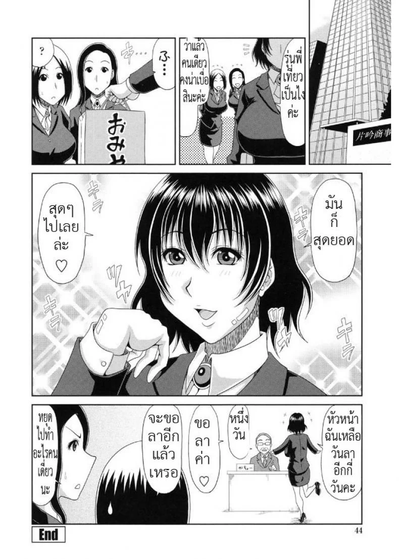 ต่อเวลา นวดพาเพลิน [Kai Hiroyuki] Kyonyuu Eromangaka-san to no Pakohame Shiryouzukuri wa Taihen desu! หน้า 20
