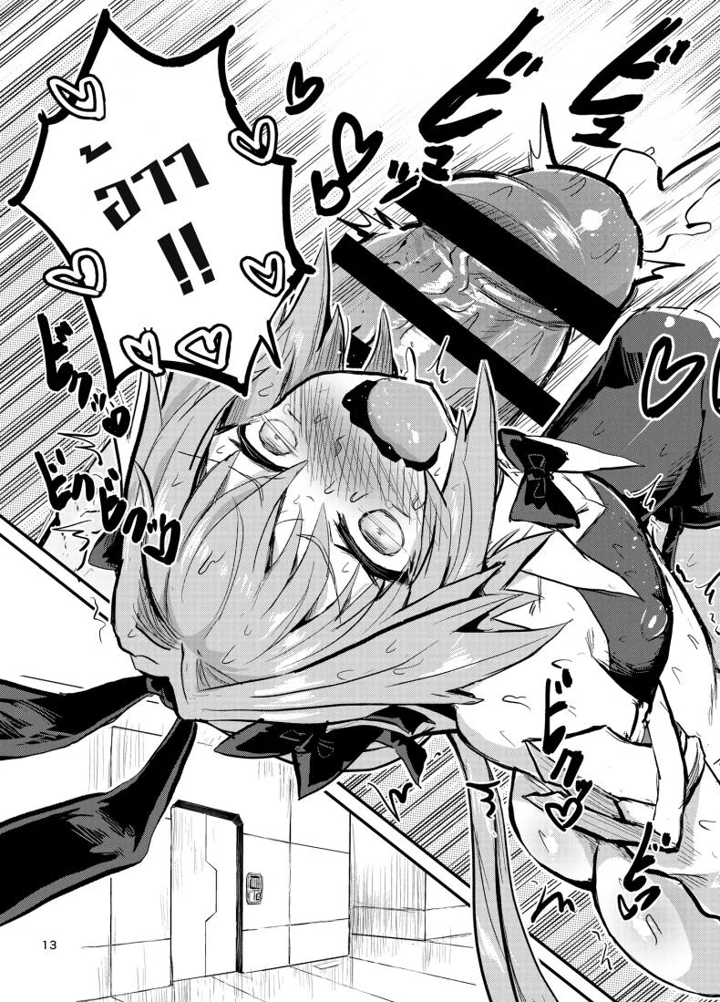 มีอะไรกับตัวเอง [Konnyaku Nabe (Magifuro Konnyaku)] Astoltolfo (Fate-Grand Order) หน้า 12