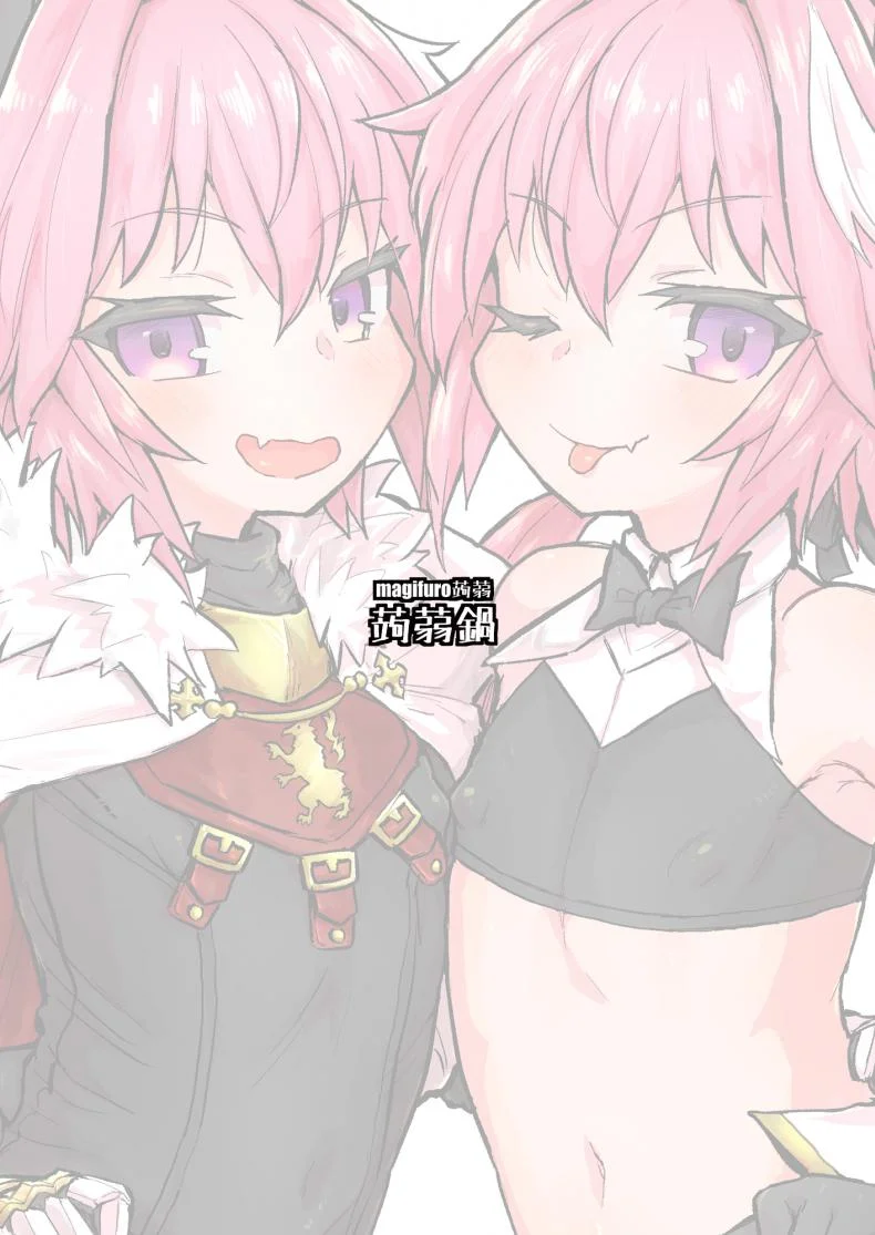 มีอะไรกับตัวเอง [Konnyaku Nabe (Magifuro Konnyaku)] Astoltolfo (Fate-Grand Order) หน้า 17