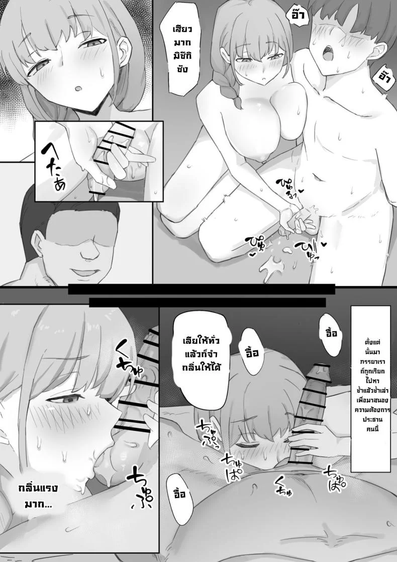 ภรรยาผมโดนเอาไปแล้ว [Muripoyo] Tsuma ga Shachou ni Netorareru  My wife gets stolen by the President หน้า 15