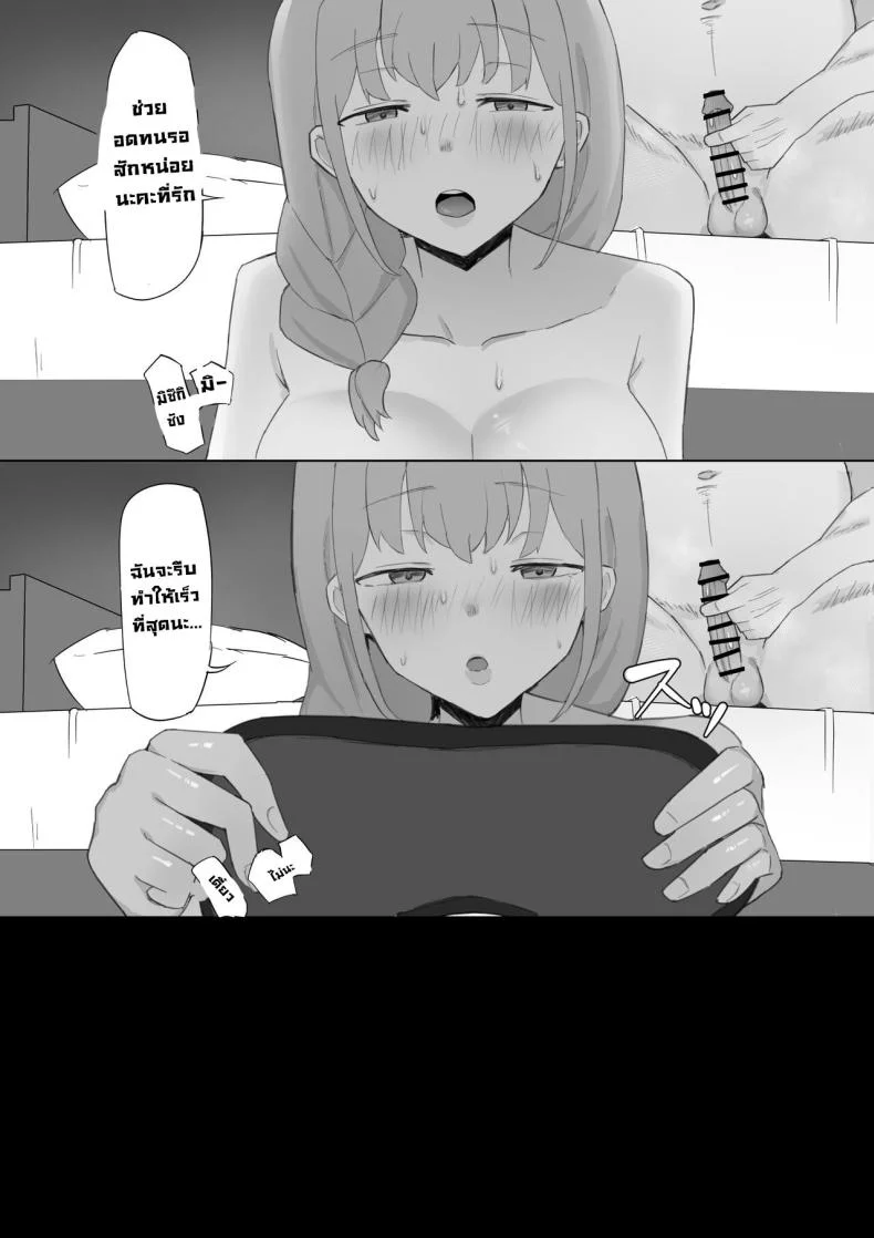 ภรรยาผมโดนเอาไปแล้ว [Muripoyo] Tsuma ga Shachou ni Netorareru  My wife gets stolen by the President หน้า 25
