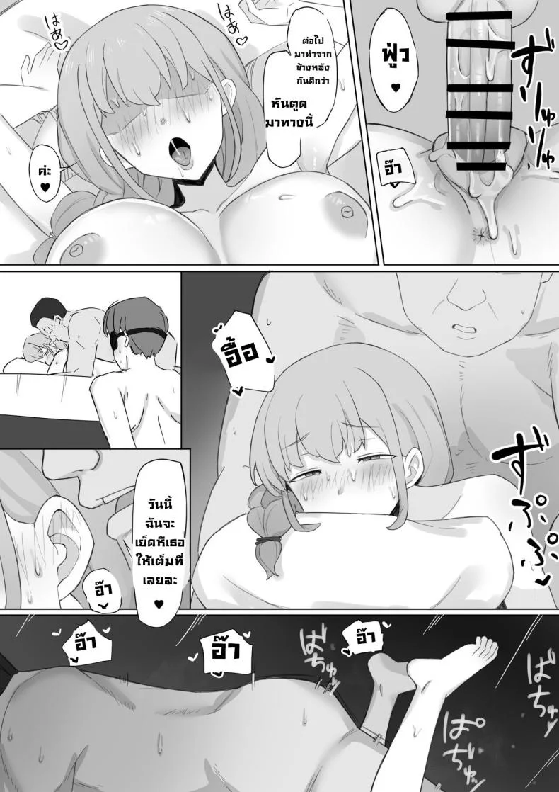 ภรรยาผมโดนเอาไปแล้ว [Muripoyo] Tsuma ga Shachou ni Netorareru  My wife gets stolen by the President หน้า 29