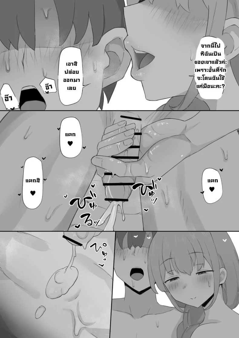ภรรยาผมโดนเอาไปแล้ว [Muripoyo] Tsuma ga Shachou ni Netorareru  My wife gets stolen by the President หน้า 32