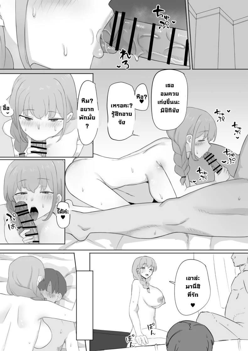 ภรรยาผมโดนเอาไปแล้ว [Muripoyo] Tsuma ga Shachou ni Netorareru  My wife gets stolen by the President หน้า 33