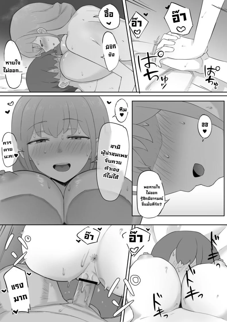 ภรรยาผมโดนเอาไปแล้ว [Muripoyo] Tsuma ga Shachou ni Netorareru  My wife gets stolen by the President หน้า 37