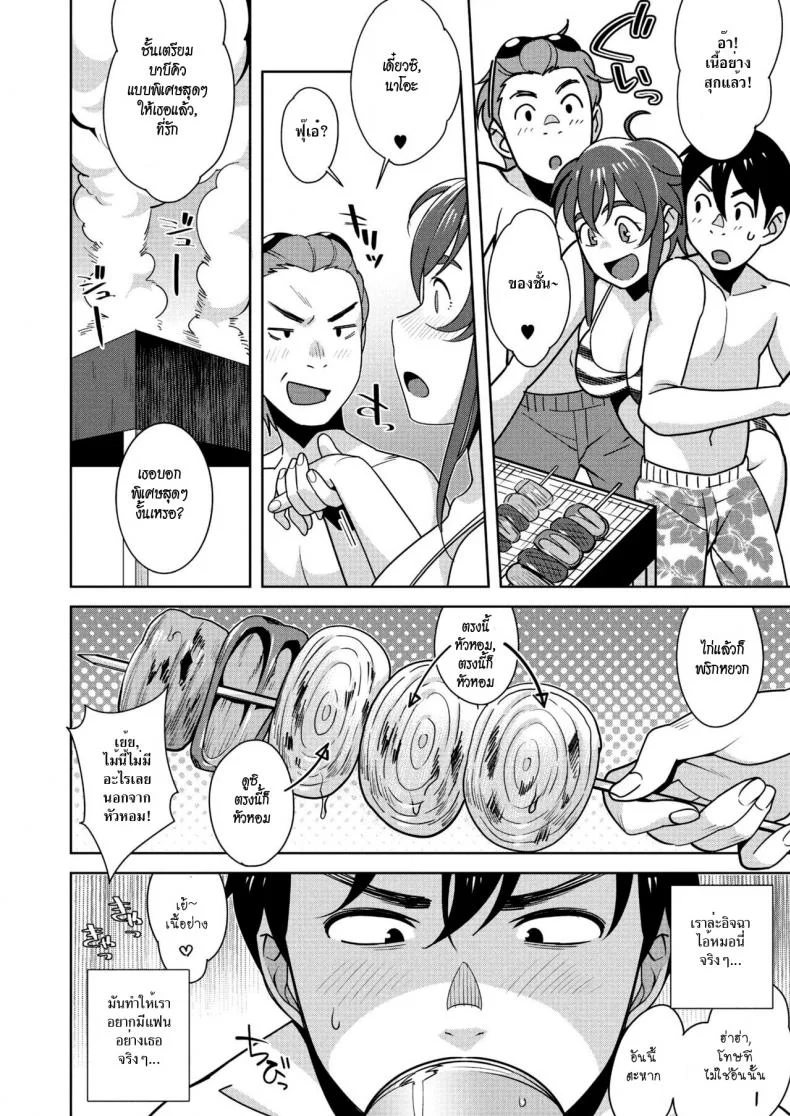 รักแว๊บเดียว [Ojo] Natsu ni Tabetai Ecchi na Oniku (COMIC Megastore Alpha 2017-09) หน้า 4