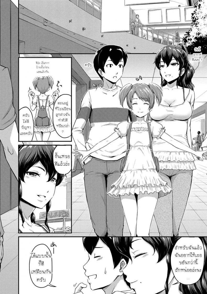 แม่แฟนยั่วๆ [Takayama Chihiro] Kanomamaแม่แฟนยั่ว 1 หน้า 4