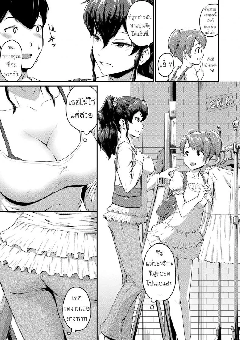 แม่แฟนยั่วๆ [Takayama Chihiro] Kanomamaแม่แฟนยั่ว 1 หน้า 5