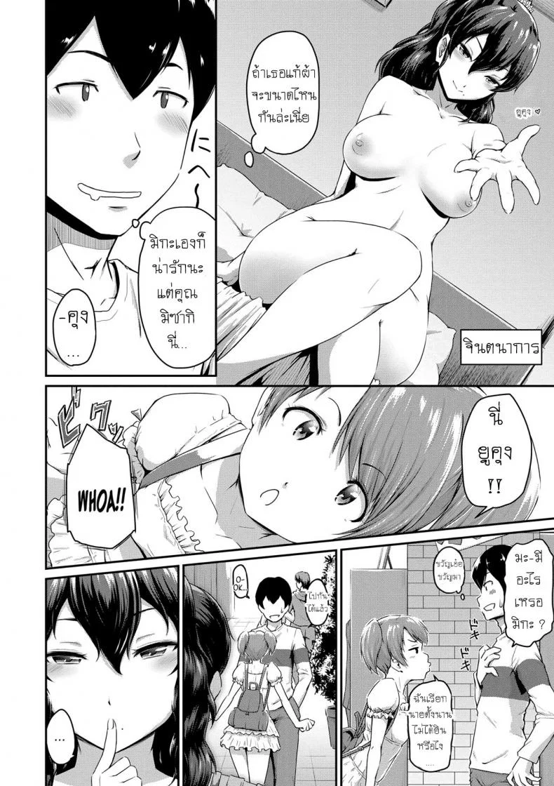 แม่แฟนยั่วๆ [Takayama Chihiro] Kanomamaแม่แฟนยั่ว 1 หน้า 6