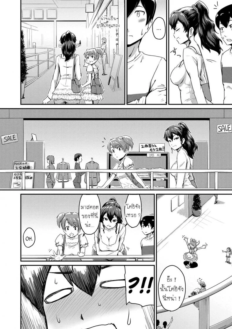 แม่แฟนยั่วๆ [Takayama Chihiro] Kanomamaแม่แฟนยั่ว 1 หน้า 8